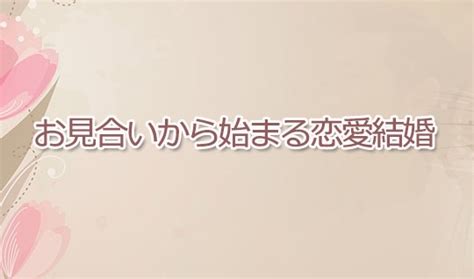 愛知県豊田市でオススメの結婚相談所一覧